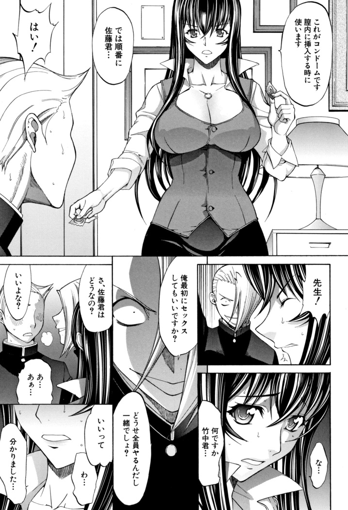 Shinjin Onna Kyoushi Shinjou Yuuko