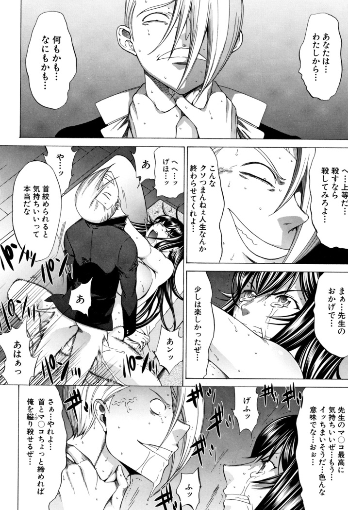 Shinjin Onna Kyoushi Shinjou Yuuko