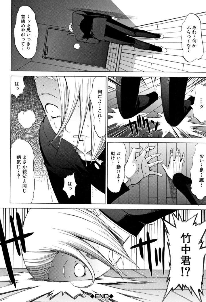 Shinjin Onna Kyoushi Shinjou Yuuko