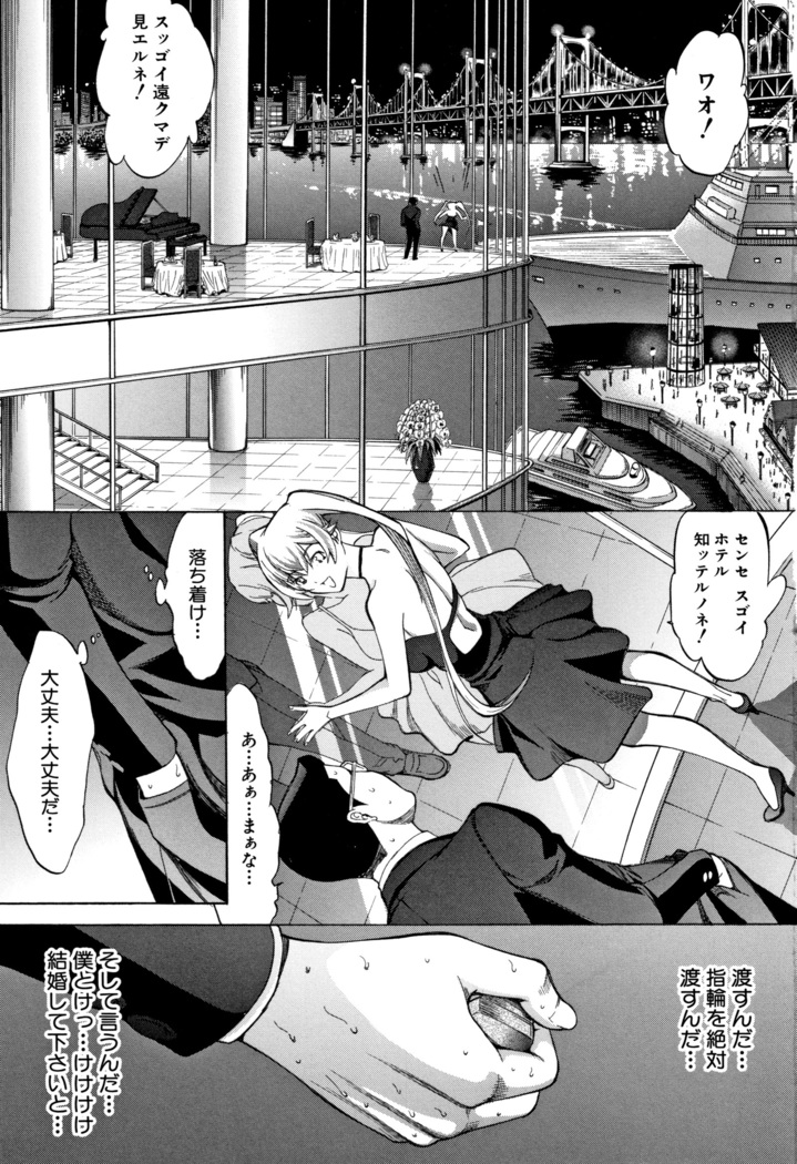 Shinjin Onna Kyoushi Shinjou Yuuko