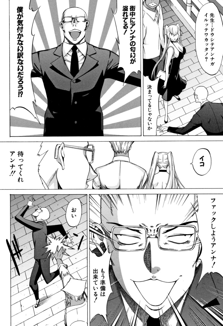 Shinjin Onna Kyoushi Shinjou Yuuko