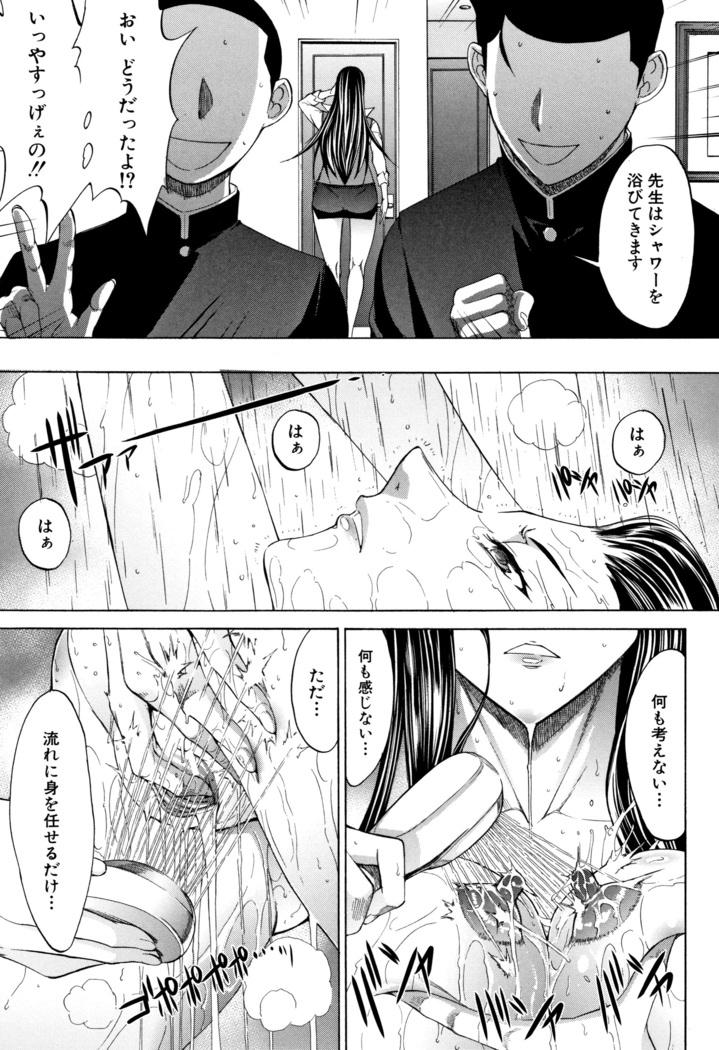 Shinjin Onna Kyoushi Shinjou Yuuko