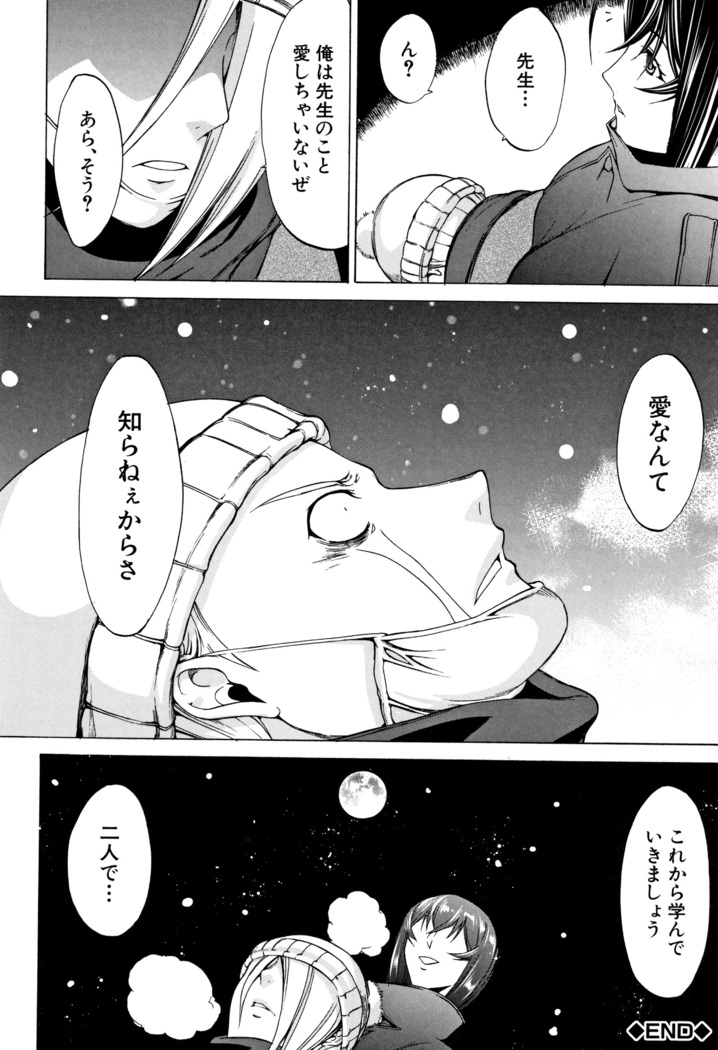 Shinjin Onna Kyoushi Shinjou Yuuko
