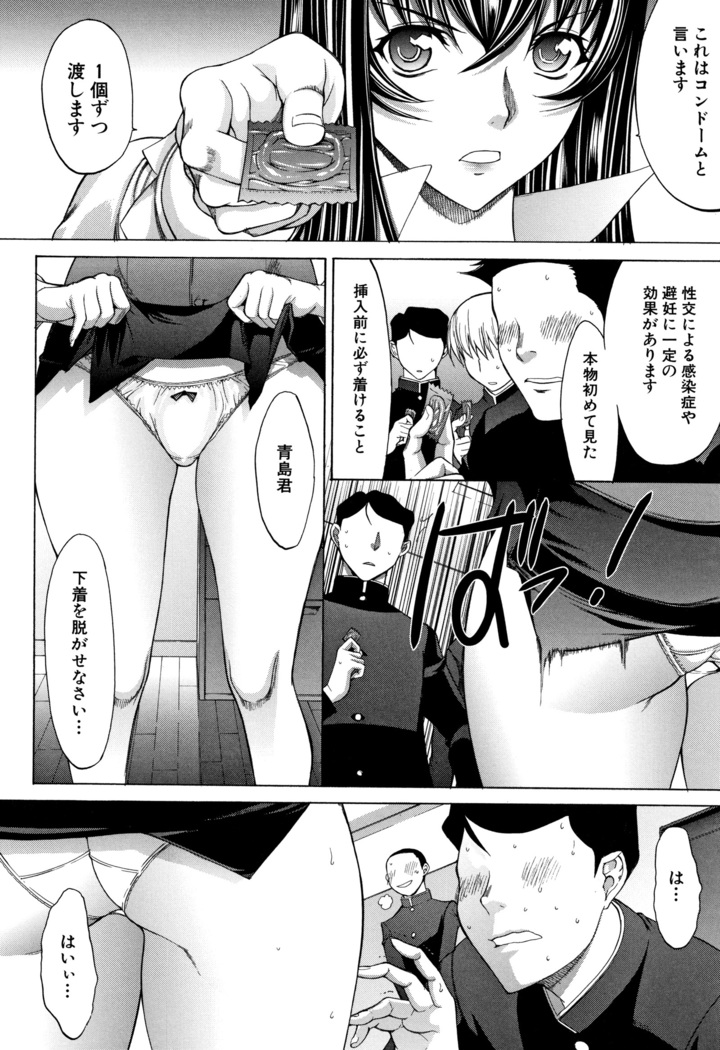 Shinjin Onna Kyoushi Shinjou Yuuko