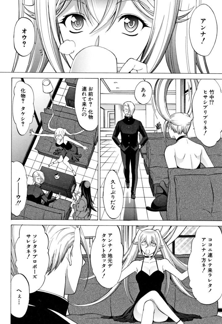Shinjin Onna Kyoushi Shinjou Yuuko
