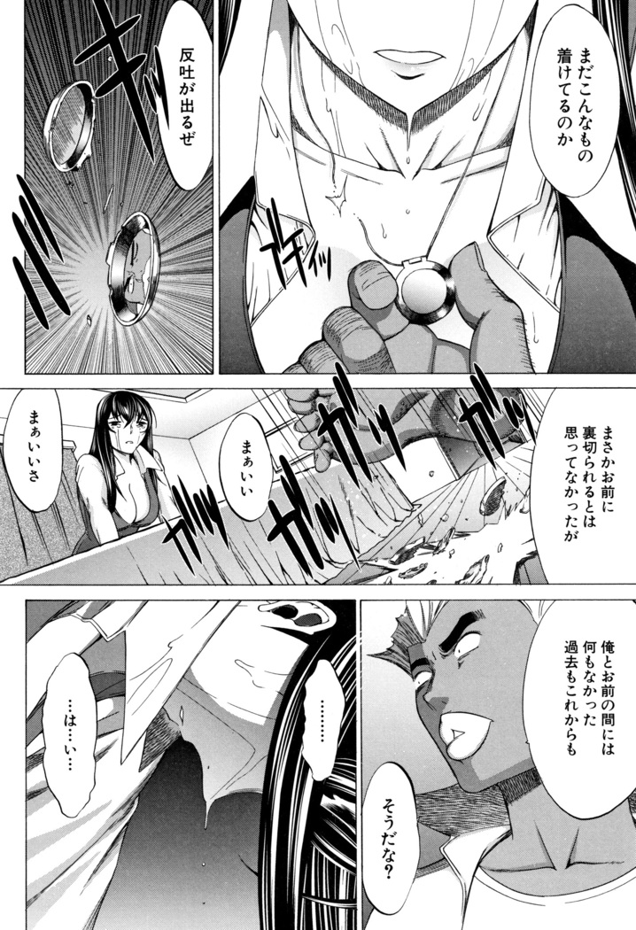 Shinjin Onna Kyoushi Shinjou Yuuko