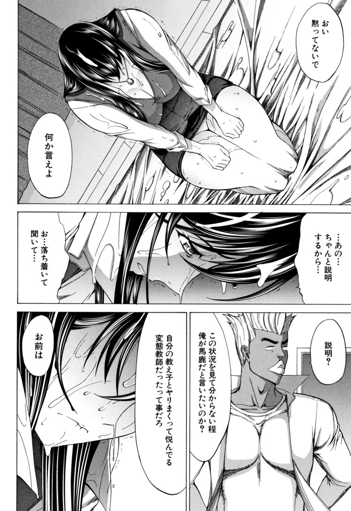 Shinjin Onna Kyoushi Shinjou Yuuko