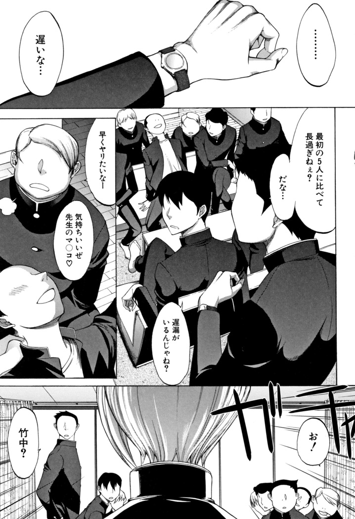 Shinjin Onna Kyoushi Shinjou Yuuko