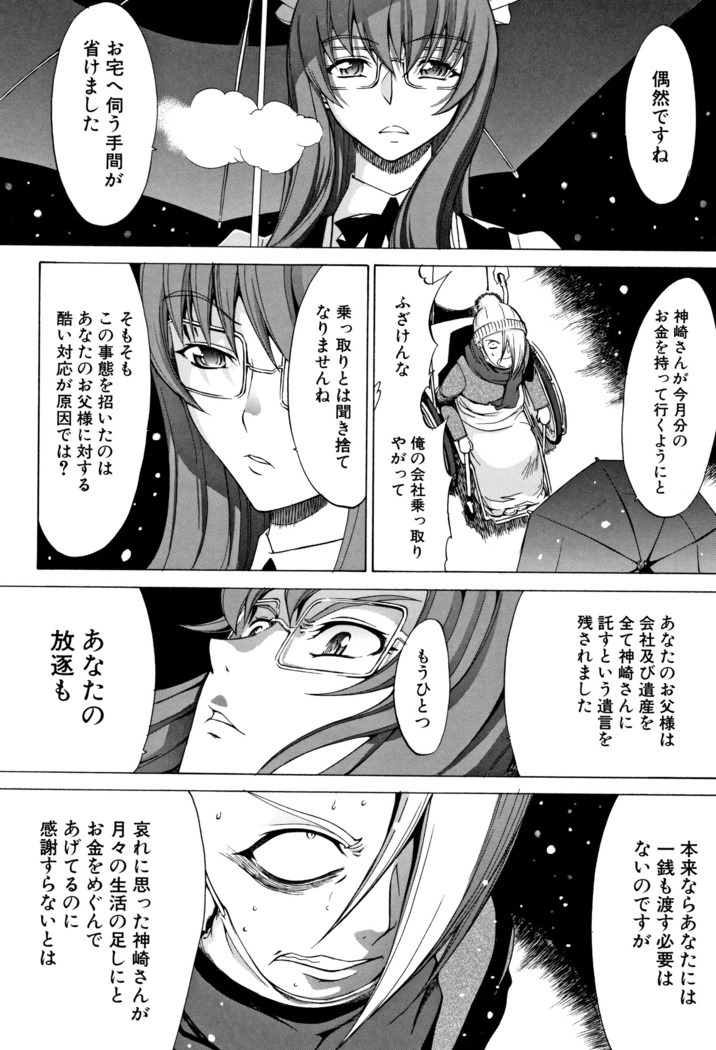 Shinjin Onna Kyoushi Shinjou Yuuko