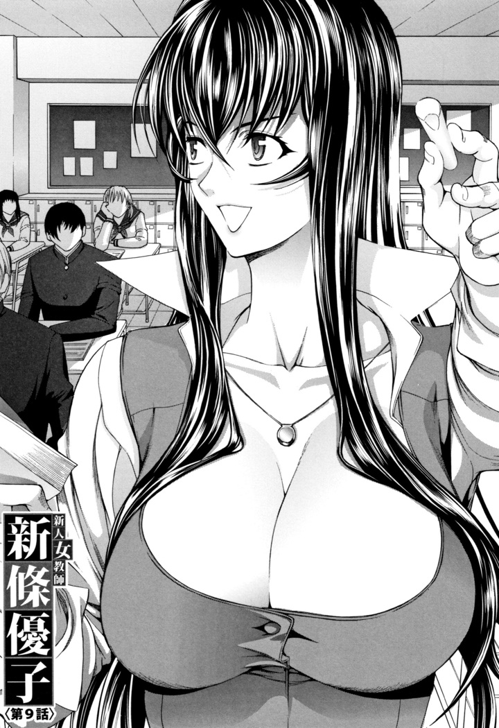 Shinjin Onna Kyoushi Shinjou Yuuko