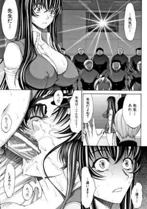Shinjin Onna Kyoushi Shinjou Yuuko Page #37