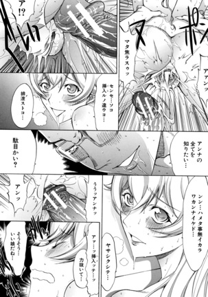Shinjin Onna Kyoushi Shinjou Yuuko Page #16