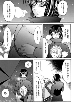 Shinjin Onna Kyoushi Shinjou Yuuko Page #187