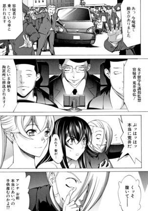 Shinjin Onna Kyoushi Shinjou Yuuko Page #217