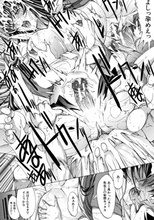 Shinjin Onna Kyoushi Shinjou Yuuko Page #120