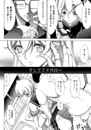 Shinjin Onna Kyoushi Shinjou Yuuko Page #214