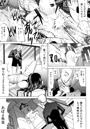 Shinjin Onna Kyoushi Shinjou Yuuko Page #159
