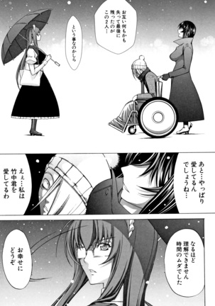Shinjin Onna Kyoushi Shinjou Yuuko Page #191