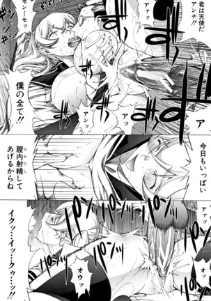 Shinjin Onna Kyoushi Shinjou Yuuko Page #210
