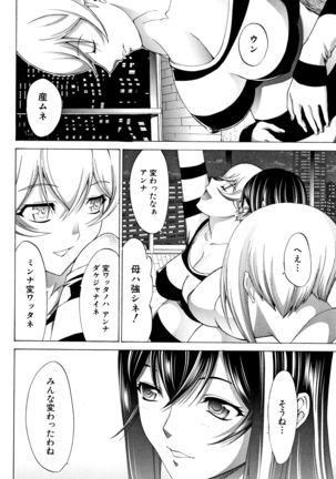 Shinjin Onna Kyoushi Shinjou Yuuko Page #218