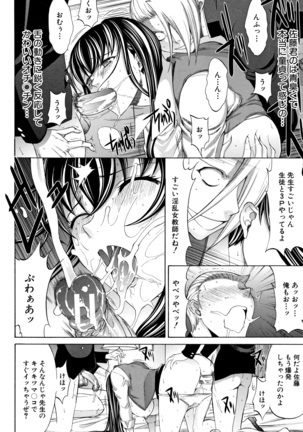 Shinjin Onna Kyoushi Shinjou Yuuko Page #84