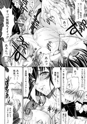 Shinjin Onna Kyoushi Shinjou Yuuko Page #62
