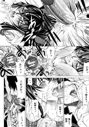 Shinjin Onna Kyoushi Shinjou Yuuko Page #180