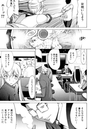 Shinjin Onna Kyoushi Shinjou Yuuko Page #213