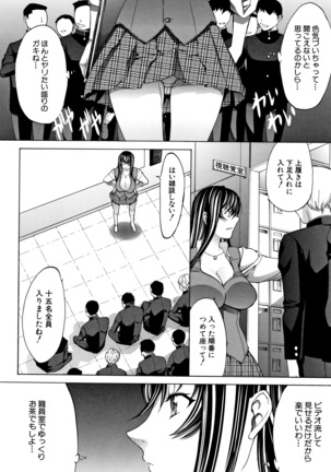 Shinjin Onna Kyoushi Shinjou Yuuko Page #32