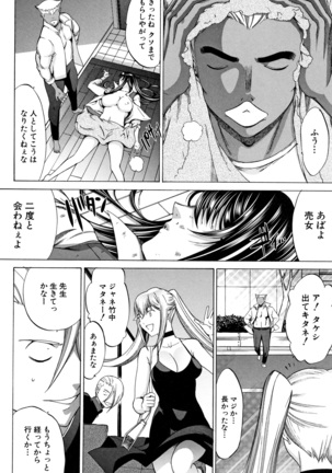 Shinjin Onna Kyoushi Shinjou Yuuko Page #148