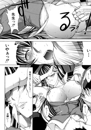 Shinjin Onna Kyoushi Shinjou Yuuko Page #42