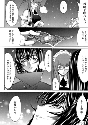 Shinjin Onna Kyoushi Shinjou Yuuko Page #190