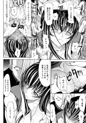 Shinjin Onna Kyoushi Shinjou Yuuko - Page 82