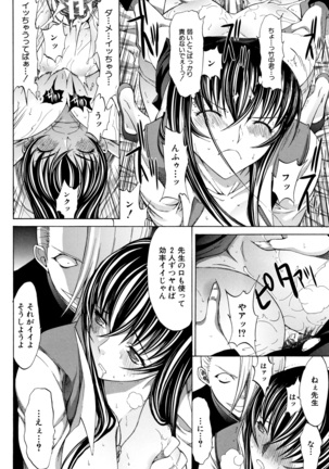 Shinjin Onna Kyoushi Shinjou Yuuko Page #82