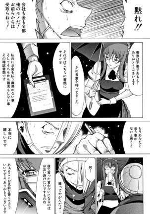 Shinjin Onna Kyoushi Shinjou Yuuko Page #189