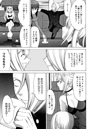 Shinjin Onna Kyoushi Shinjou Yuuko Page #129