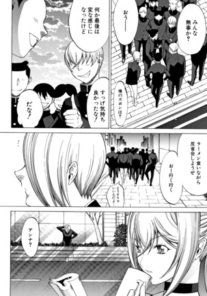 Shinjin Onna Kyoushi Shinjou Yuuko Page #126