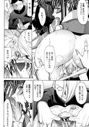 Shinjin Onna Kyoushi Shinjou Yuuko Page #78