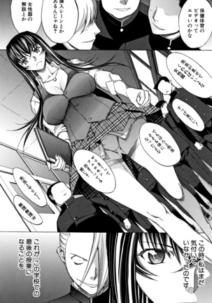 Shinjin Onna Kyoushi Shinjou Yuuko Page #30