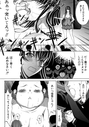 Shinjin Onna Kyoushi Shinjou Yuuko Page #34