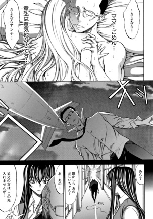 Shinjin Onna Kyoushi Shinjou Yuuko Page #27