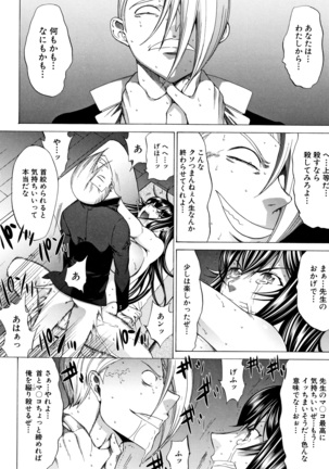 Shinjin Onna Kyoushi Shinjou Yuuko Page #156
