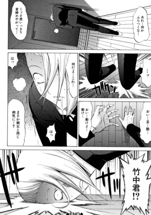 Shinjin Onna Kyoushi Shinjou Yuuko Page #160