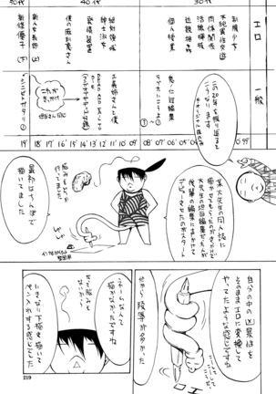 Shinjin Onna Kyoushi Shinjou Yuuko - Page 221