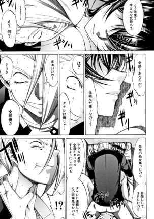 Shinjin Onna Kyoushi Shinjou Yuuko - Page 155