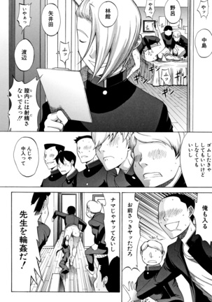 Shinjin Onna Kyoushi Shinjou Yuuko Page #94