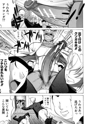 Shinjin Onna Kyoushi Shinjou Yuuko Page #125
