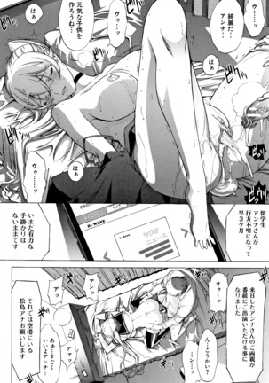 Shinjin Onna Kyoushi Shinjou Yuuko Page #208