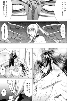 Shinjin Onna Kyoushi Shinjou Yuuko Page #153