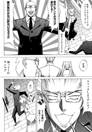 Shinjin Onna Kyoushi Shinjou Yuuko Page #150